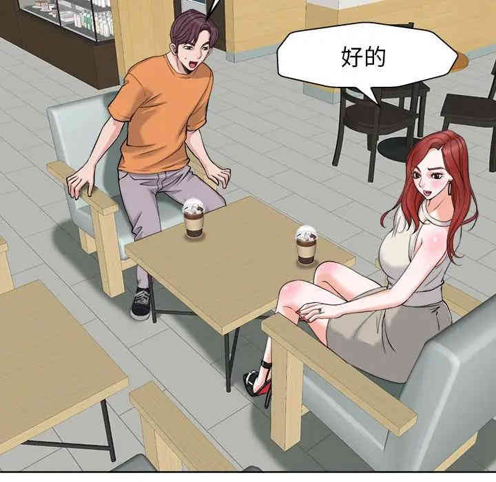 韩国漫画当真爱找上门来/不该爱上你韩漫_当真爱找上门来/不该爱上你-第7话在线免费阅读-韩国漫画-第61张图片