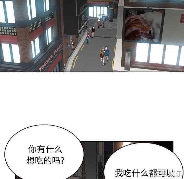 韩国漫画当真爱找上门来/不该爱上你韩漫_当真爱找上门来/不该爱上你-第7话在线免费阅读-韩国漫画-第63张图片