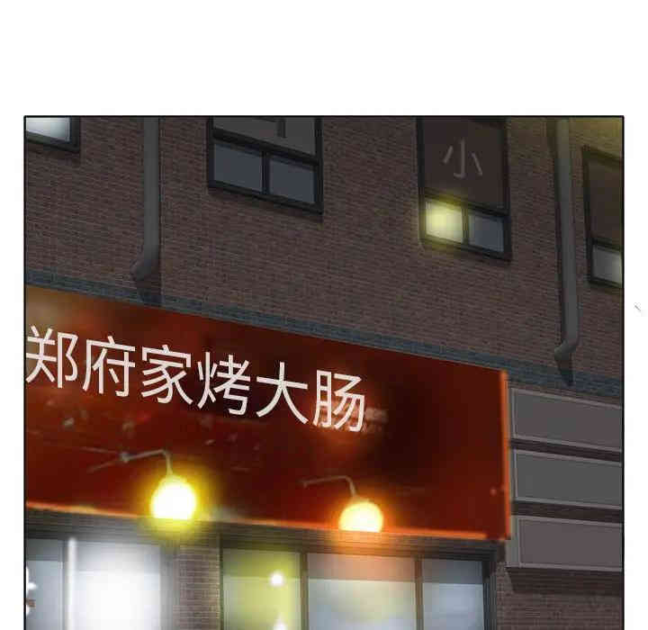 韩国漫画当真爱找上门来/不该爱上你韩漫_当真爱找上门来/不该爱上你-第7话在线免费阅读-韩国漫画-第73张图片