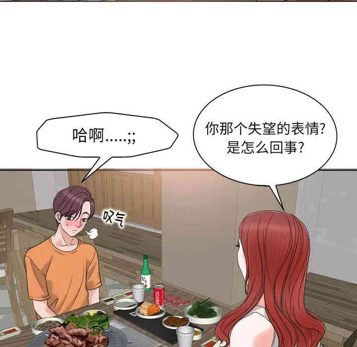 韩国漫画当真爱找上门来/不该爱上你韩漫_当真爱找上门来/不该爱上你-第7话在线免费阅读-韩国漫画-第86张图片