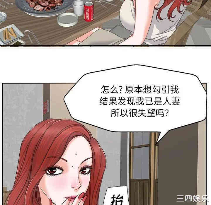 韩国漫画当真爱找上门来/不该爱上你韩漫_当真爱找上门来/不该爱上你-第7话在线免费阅读-韩国漫画-第87张图片