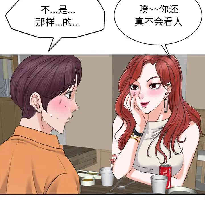 韩国漫画当真爱找上门来/不该爱上你韩漫_当真爱找上门来/不该爱上你-第7话在线免费阅读-韩国漫画-第89张图片