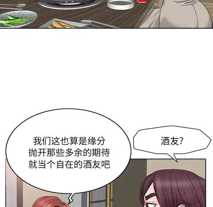 韩国漫画当真爱找上门来/不该爱上你韩漫_当真爱找上门来/不该爱上你-第7话在线免费阅读-韩国漫画-第91张图片