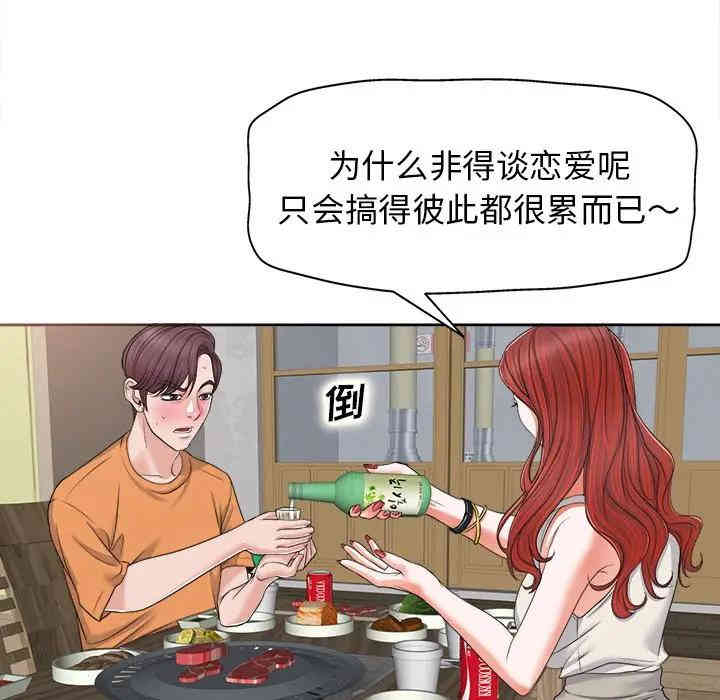 韩国漫画当真爱找上门来/不该爱上你韩漫_当真爱找上门来/不该爱上你-第7话在线免费阅读-韩国漫画-第90张图片