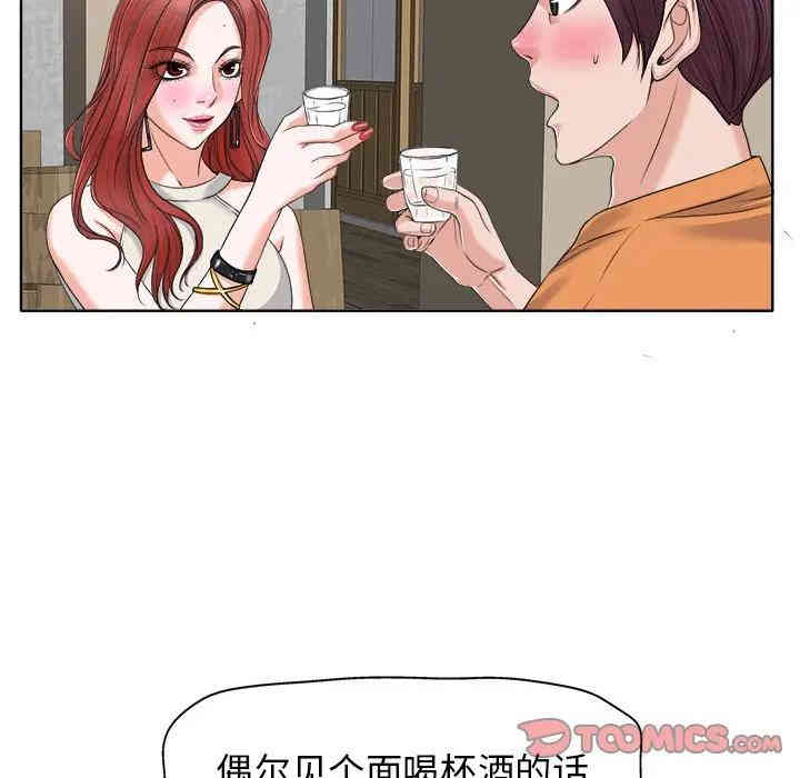 韩国漫画当真爱找上门来/不该爱上你韩漫_当真爱找上门来/不该爱上你-第7话在线免费阅读-韩国漫画-第92张图片