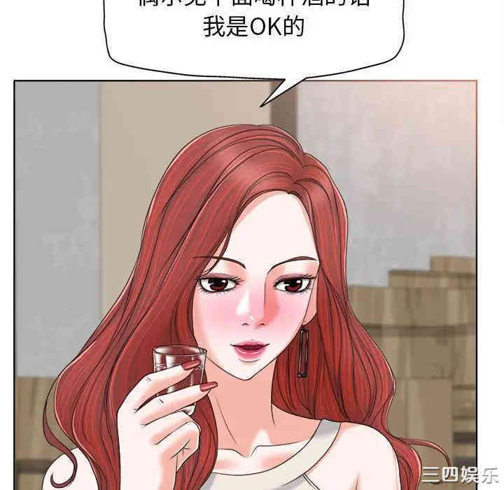 韩国漫画当真爱找上门来/不该爱上你韩漫_当真爱找上门来/不该爱上你-第7话在线免费阅读-韩国漫画-第93张图片