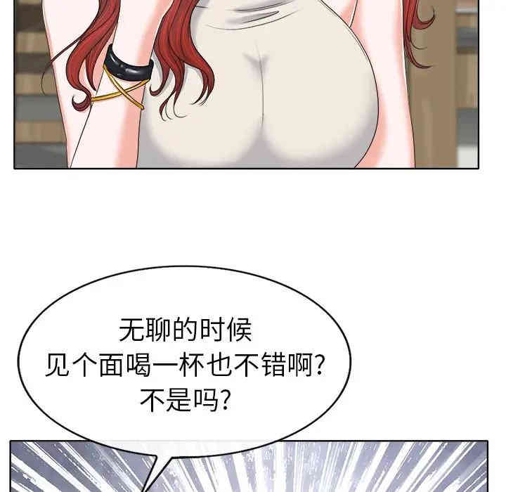 韩国漫画当真爱找上门来/不该爱上你韩漫_当真爱找上门来/不该爱上你-第7话在线免费阅读-韩国漫画-第94张图片