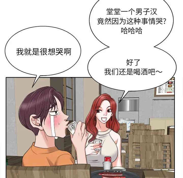 韩国漫画当真爱找上门来/不该爱上你韩漫_当真爱找上门来/不该爱上你-第7话在线免费阅读-韩国漫画-第98张图片
