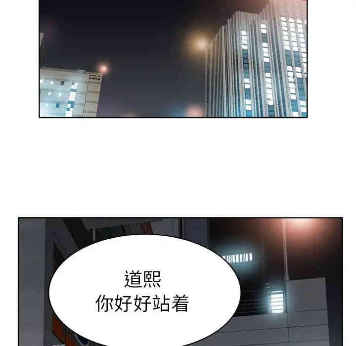 韩国漫画当真爱找上门来/不该爱上你韩漫_当真爱找上门来/不该爱上你-第7话在线免费阅读-韩国漫画-第100张图片