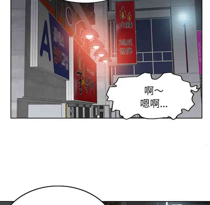 韩国漫画当真爱找上门来/不该爱上你韩漫_当真爱找上门来/不该爱上你-第7话在线免费阅读-韩国漫画-第101张图片