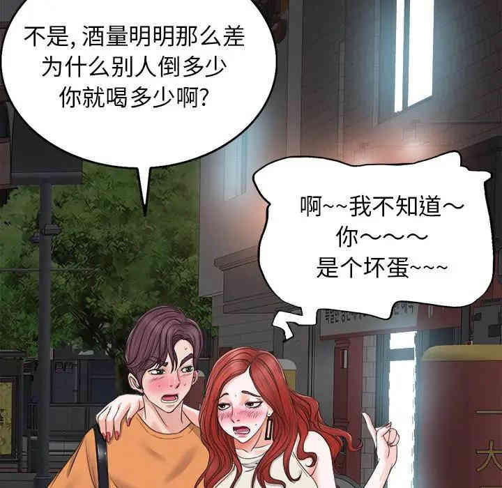 韩国漫画当真爱找上门来/不该爱上你韩漫_当真爱找上门来/不该爱上你-第7话在线免费阅读-韩国漫画-第102张图片