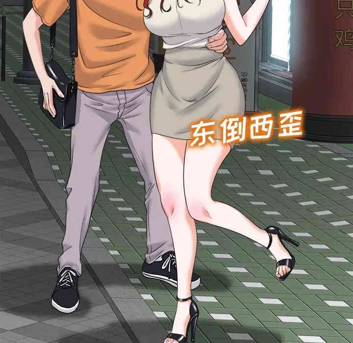 韩国漫画当真爱找上门来/不该爱上你韩漫_当真爱找上门来/不该爱上你-第7话在线免费阅读-韩国漫画-第103张图片