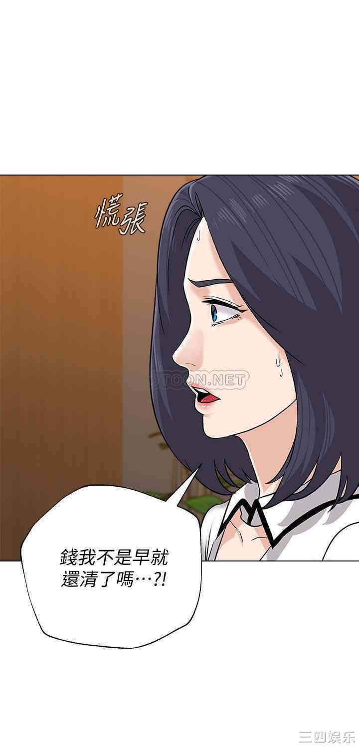 韩国漫画堕落教师(老师)韩漫_堕落教师(老师)-第81话在线免费阅读-韩国漫画-第3张图片