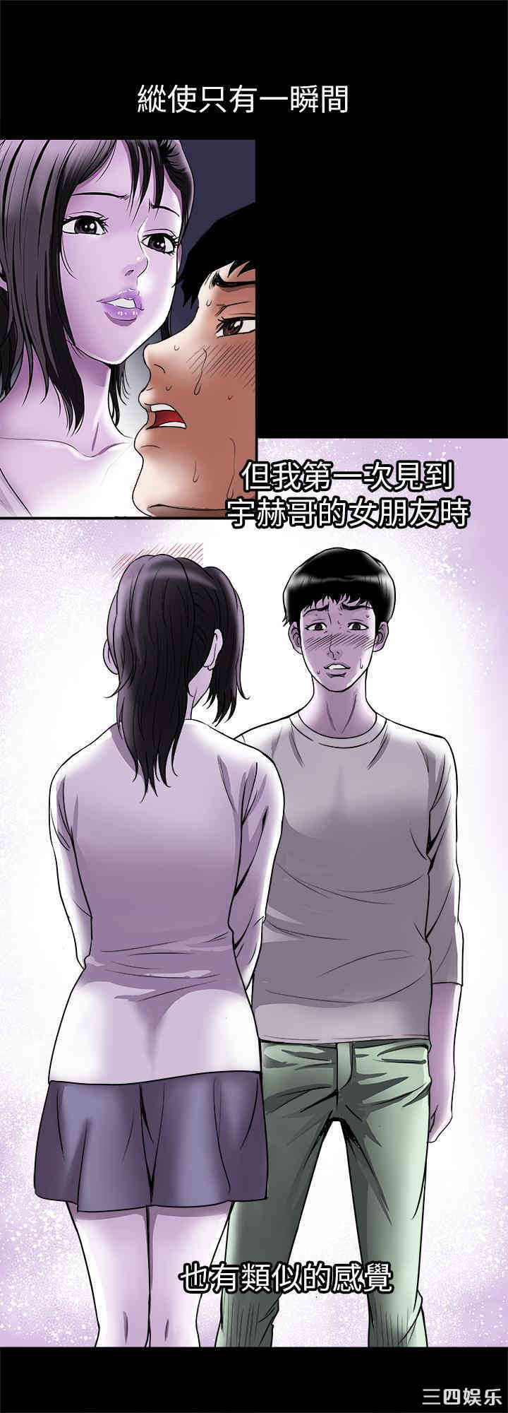 韩国漫画别人的老婆韩漫_别人的老婆-第85话在线免费阅读-韩国漫画-第11张图片