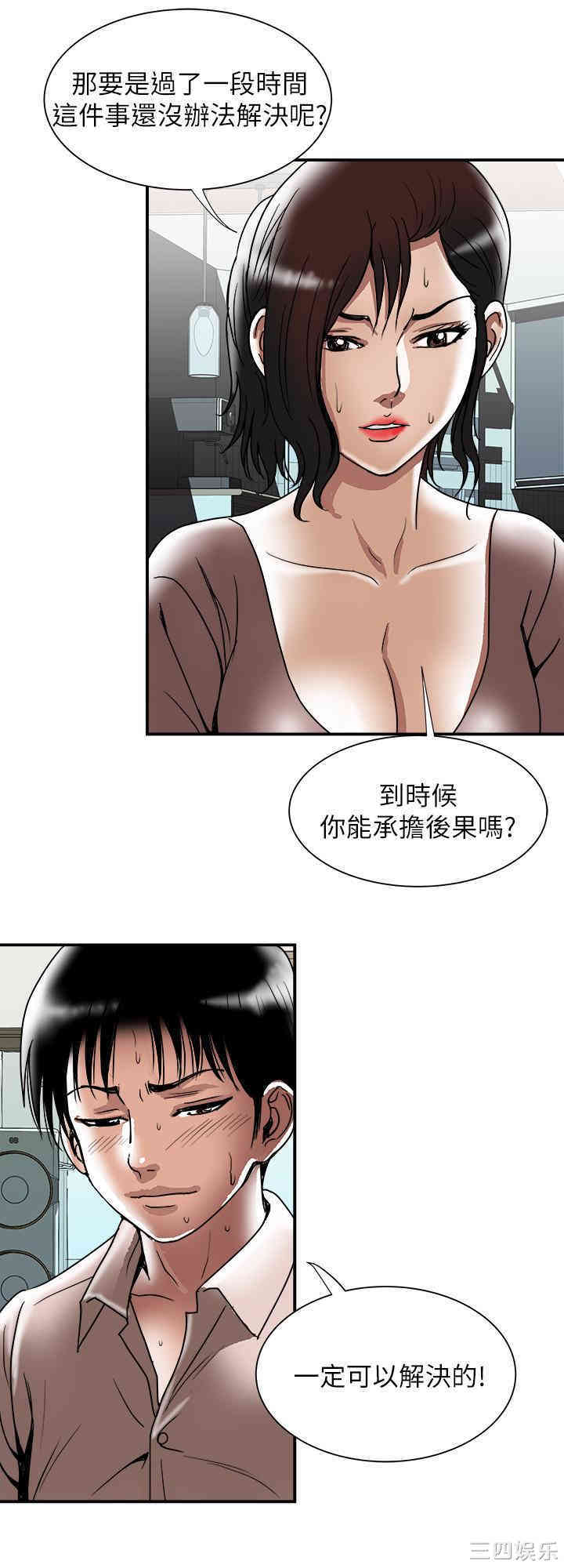 韩国漫画别人的老婆韩漫_别人的老婆-第85话在线免费阅读-韩国漫画-第20张图片