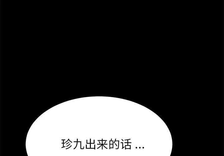 韩国漫画乖乖上钩/危机四伏的家庭生活韩漫_乖乖上钩/危机四伏的家庭生活-第31话在线免费阅读-韩国漫画-第1张图片