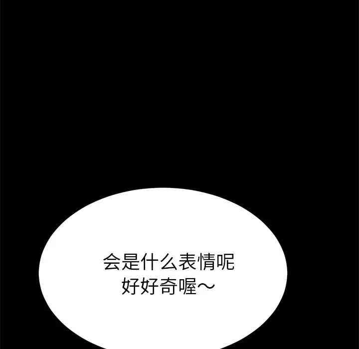 韩国漫画乖乖上钩/危机四伏的家庭生活韩漫_乖乖上钩/危机四伏的家庭生活-第31话在线免费阅读-韩国漫画-第5张图片