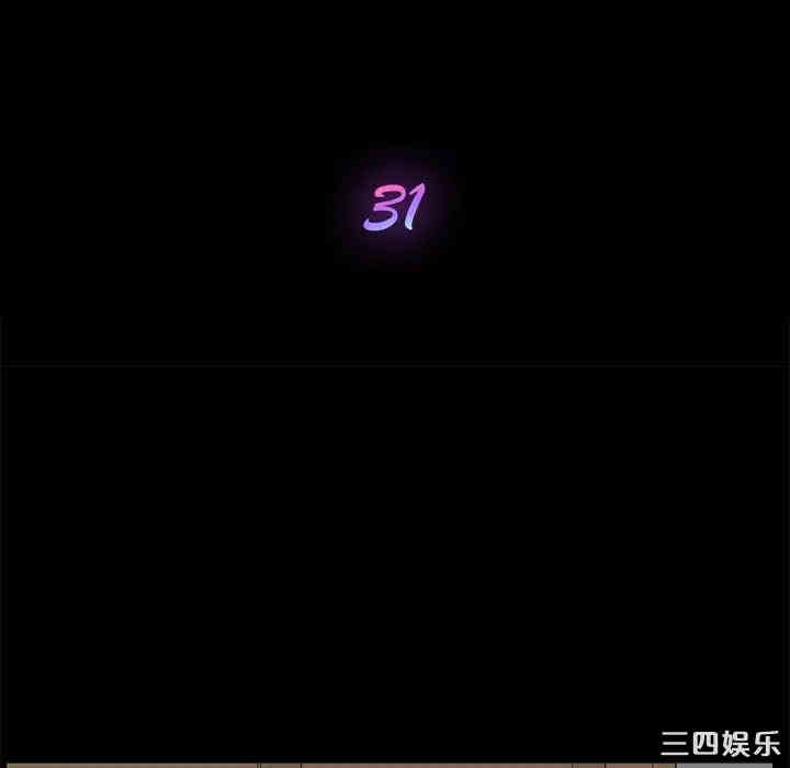 韩国漫画乖乖上钩/危机四伏的家庭生活韩漫_乖乖上钩/危机四伏的家庭生活-第31话在线免费阅读-韩国漫画-第15张图片