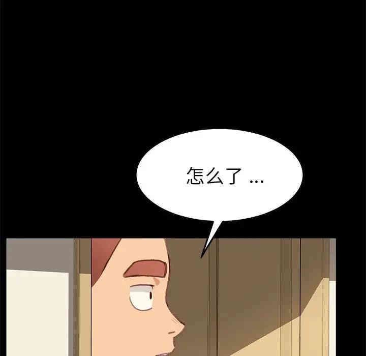 韩国漫画乖乖上钩/危机四伏的家庭生活韩漫_乖乖上钩/危机四伏的家庭生活-第31话在线免费阅读-韩国漫画-第17张图片