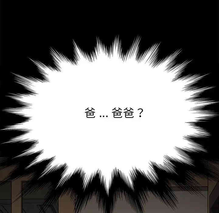 韩国漫画乖乖上钩/危机四伏的家庭生活韩漫_乖乖上钩/危机四伏的家庭生活-第31话在线免费阅读-韩国漫画-第22张图片