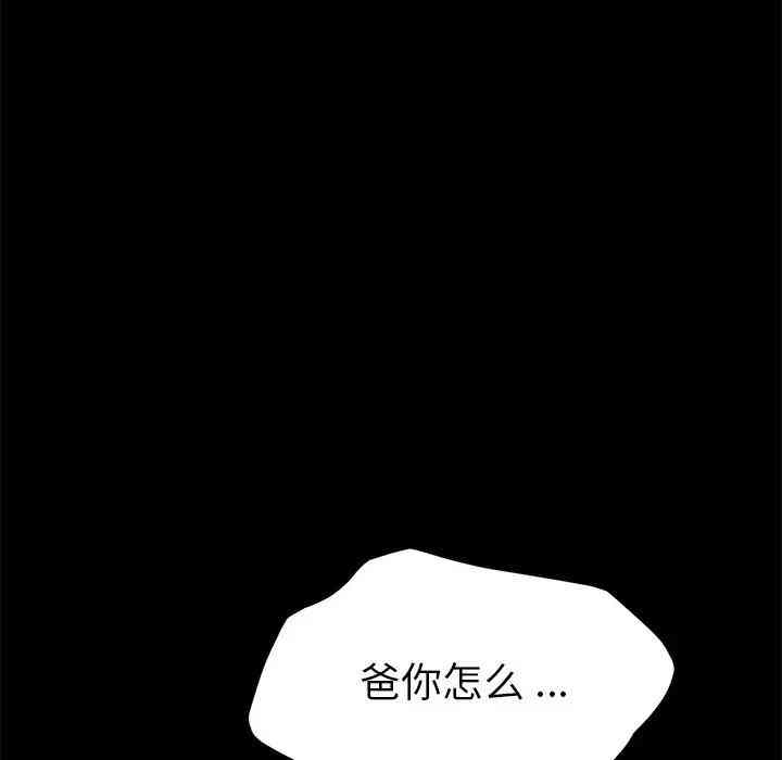 韩国漫画乖乖上钩/危机四伏的家庭生活韩漫_乖乖上钩/危机四伏的家庭生活-第31话在线免费阅读-韩国漫画-第26张图片