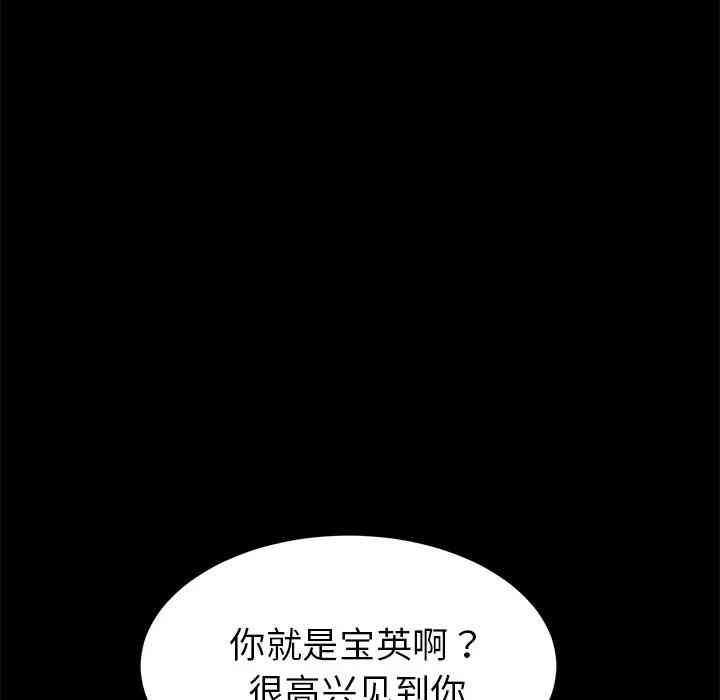 韩国漫画乖乖上钩/危机四伏的家庭生活韩漫_乖乖上钩/危机四伏的家庭生活-第31话在线免费阅读-韩国漫画-第30张图片