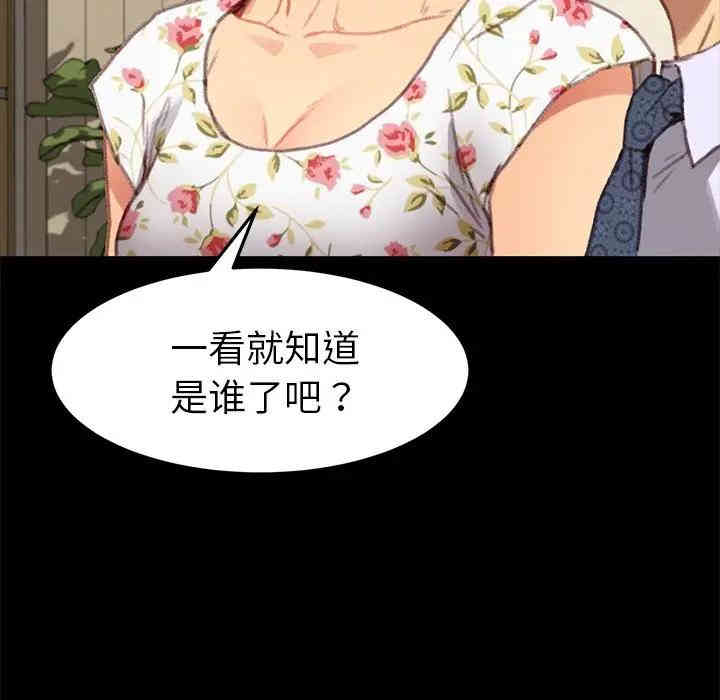 韩国漫画乖乖上钩/危机四伏的家庭生活韩漫_乖乖上钩/危机四伏的家庭生活-第31话在线免费阅读-韩国漫画-第32张图片
