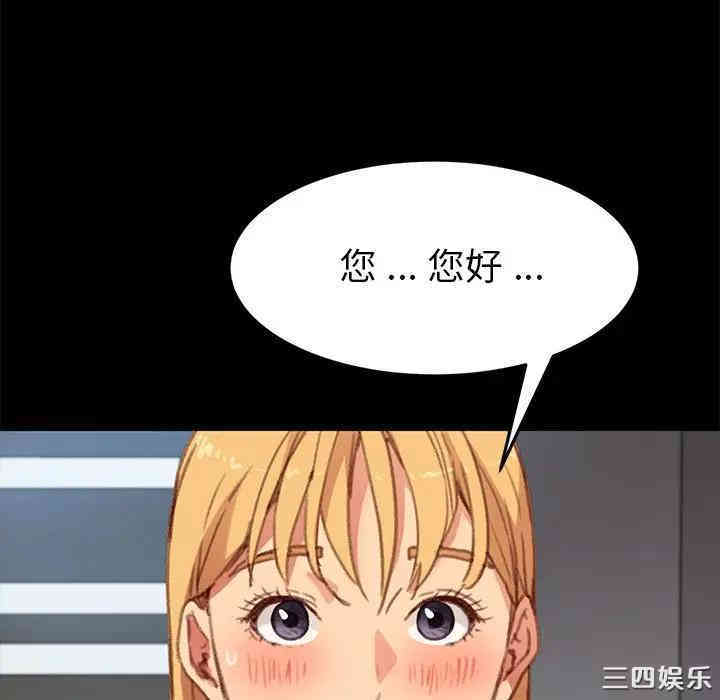 韩国漫画乖乖上钩/危机四伏的家庭生活韩漫_乖乖上钩/危机四伏的家庭生活-第31话在线免费阅读-韩国漫画-第33张图片