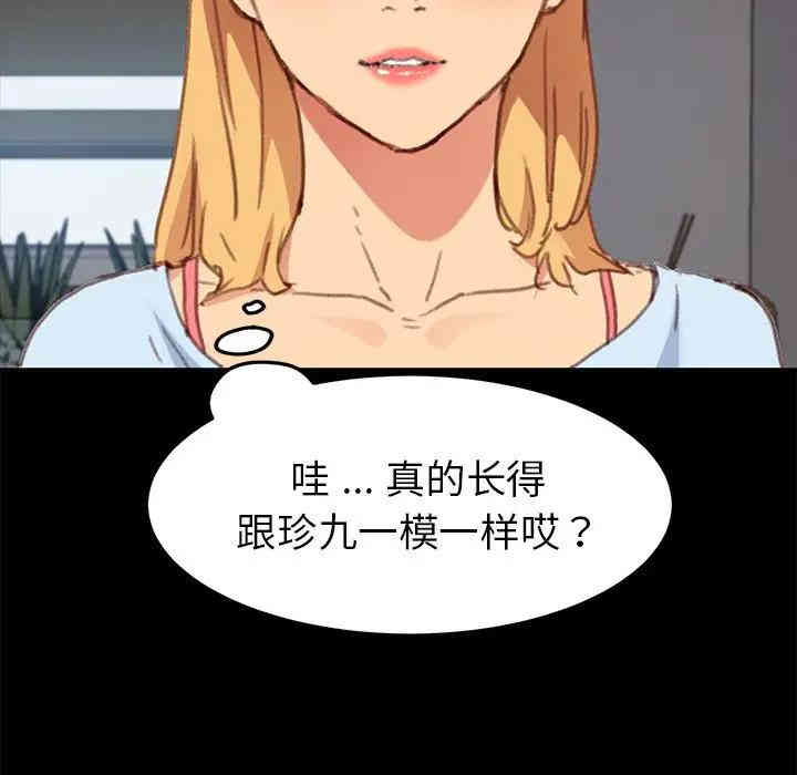 韩国漫画乖乖上钩/危机四伏的家庭生活韩漫_乖乖上钩/危机四伏的家庭生活-第31话在线免费阅读-韩国漫画-第34张图片