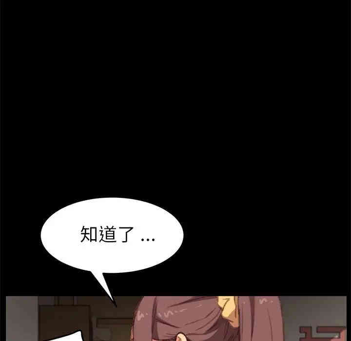 韩国漫画乖乖上钩/危机四伏的家庭生活韩漫_乖乖上钩/危机四伏的家庭生活-第31话在线免费阅读-韩国漫画-第47张图片
