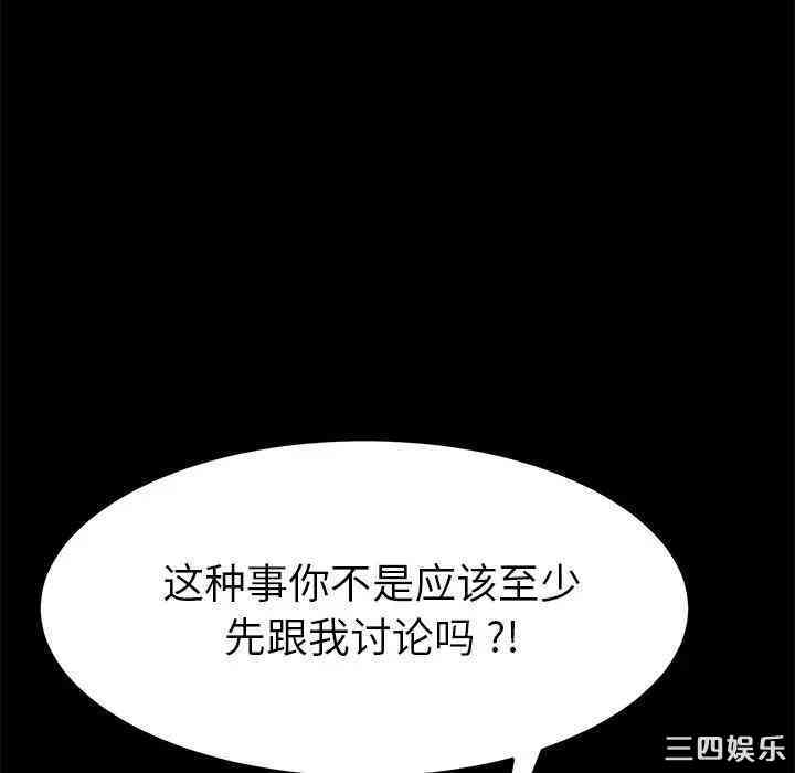 韩国漫画乖乖上钩/危机四伏的家庭生活韩漫_乖乖上钩/危机四伏的家庭生活-第31话在线免费阅读-韩国漫画-第51张图片