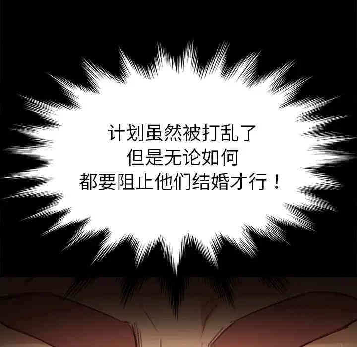 韩国漫画乖乖上钩/危机四伏的家庭生活韩漫_乖乖上钩/危机四伏的家庭生活-第31话在线免费阅读-韩国漫画-第54张图片