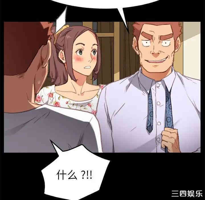 韩国漫画乖乖上钩/危机四伏的家庭生活韩漫_乖乖上钩/危机四伏的家庭生活-第31话在线免费阅读-韩国漫画-第57张图片