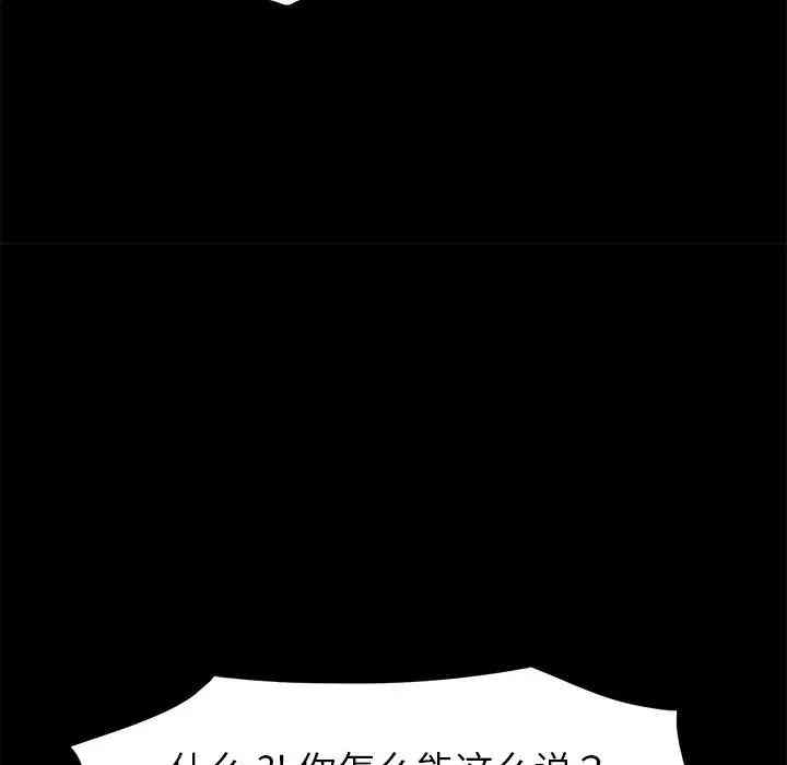 韩国漫画乖乖上钩/危机四伏的家庭生活韩漫_乖乖上钩/危机四伏的家庭生活-第31话在线免费阅读-韩国漫画-第58张图片