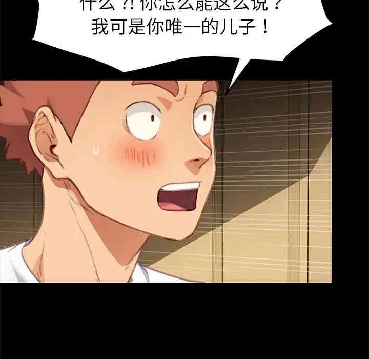 韩国漫画乖乖上钩/危机四伏的家庭生活韩漫_乖乖上钩/危机四伏的家庭生活-第31话在线免费阅读-韩国漫画-第59张图片