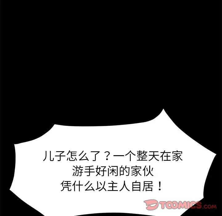 韩国漫画乖乖上钩/危机四伏的家庭生活韩漫_乖乖上钩/危机四伏的家庭生活-第31话在线免费阅读-韩国漫画-第60张图片