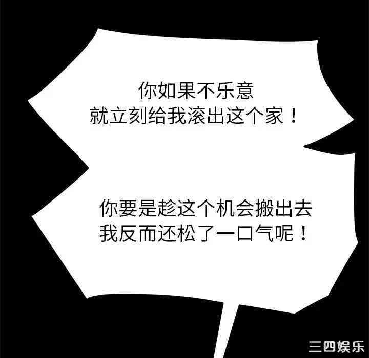 韩国漫画乖乖上钩/危机四伏的家庭生活韩漫_乖乖上钩/危机四伏的家庭生活-第31话在线免费阅读-韩国漫画-第63张图片