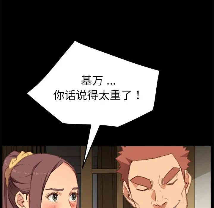 韩国漫画乖乖上钩/危机四伏的家庭生活韩漫_乖乖上钩/危机四伏的家庭生活-第31话在线免费阅读-韩国漫画-第67张图片