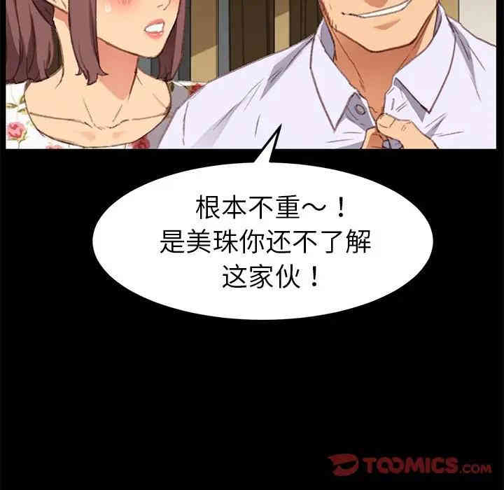 韩国漫画乖乖上钩/危机四伏的家庭生活韩漫_乖乖上钩/危机四伏的家庭生活-第31话在线免费阅读-韩国漫画-第68张图片