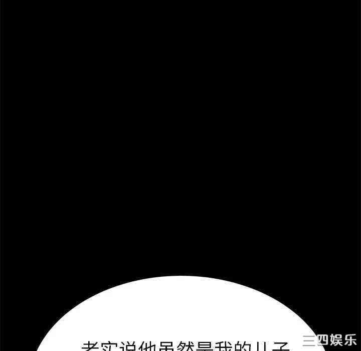 韩国漫画乖乖上钩/危机四伏的家庭生活韩漫_乖乖上钩/危机四伏的家庭生活-第31话在线免费阅读-韩国漫画-第69张图片