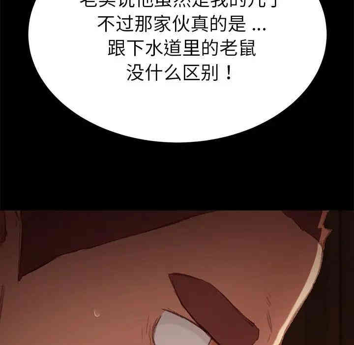 韩国漫画乖乖上钩/危机四伏的家庭生活韩漫_乖乖上钩/危机四伏的家庭生活-第31话在线免费阅读-韩国漫画-第70张图片