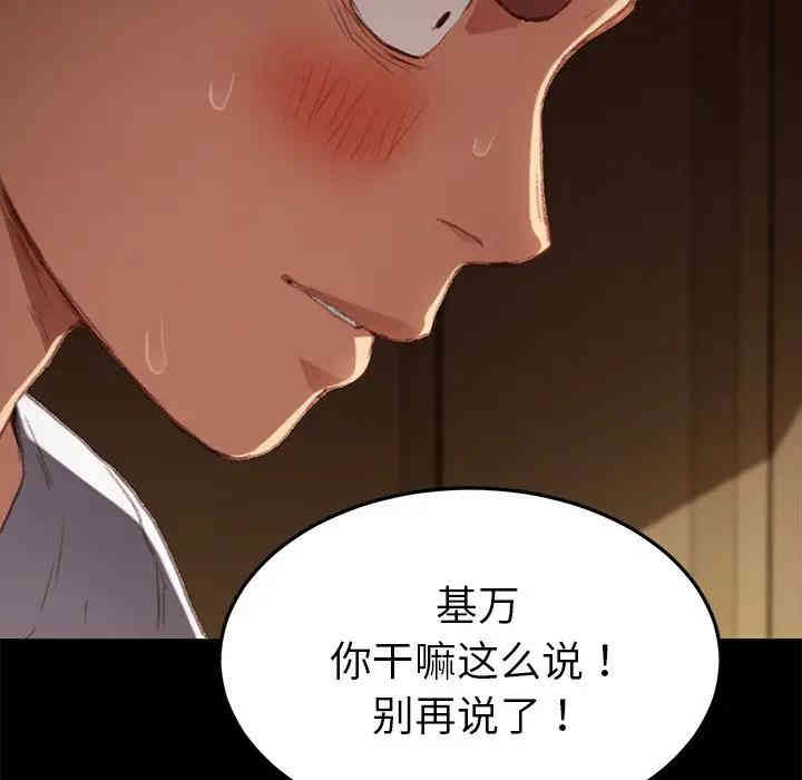 韩国漫画乖乖上钩/危机四伏的家庭生活韩漫_乖乖上钩/危机四伏的家庭生活-第31话在线免费阅读-韩国漫画-第71张图片