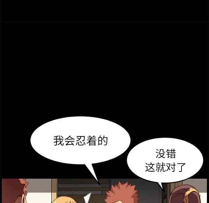 韩国漫画乖乖上钩/危机四伏的家庭生活韩漫_乖乖上钩/危机四伏的家庭生活-第31话在线免费阅读-韩国漫画-第79张图片