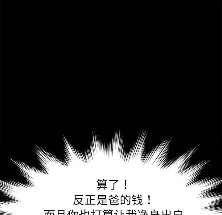 韩国漫画乖乖上钩/危机四伏的家庭生活韩漫_乖乖上钩/危机四伏的家庭生活-第31话在线免费阅读-韩国漫画-第86张图片