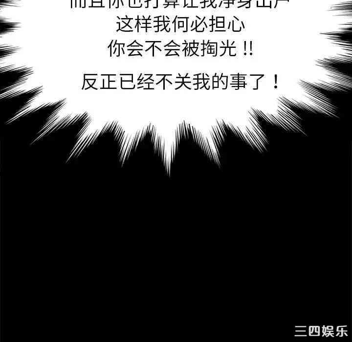 韩国漫画乖乖上钩/危机四伏的家庭生活韩漫_乖乖上钩/危机四伏的家庭生活-第31话在线免费阅读-韩国漫画-第87张图片