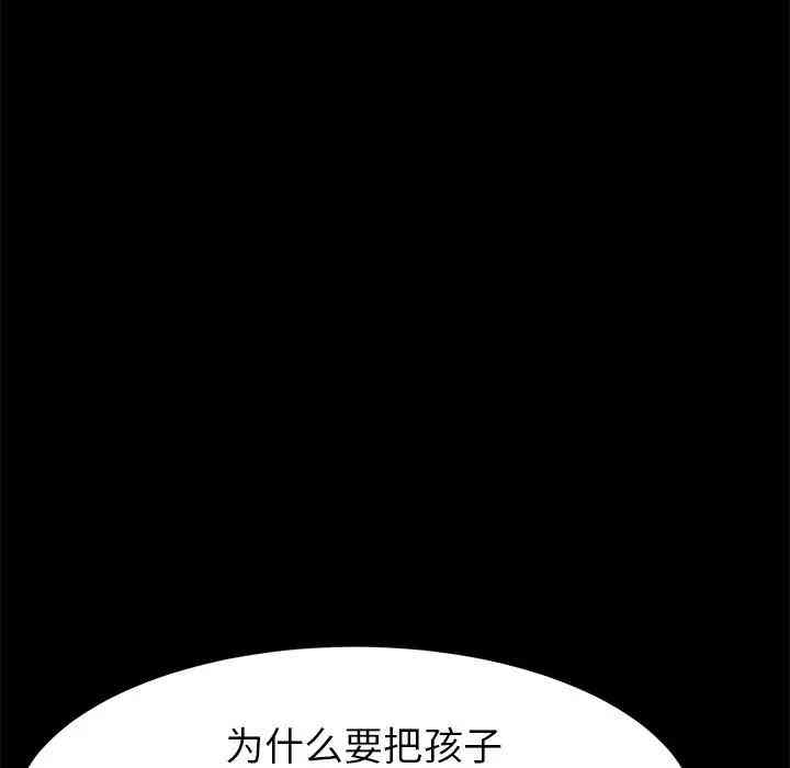 韩国漫画乖乖上钩/危机四伏的家庭生活韩漫_乖乖上钩/危机四伏的家庭生活-第31话在线免费阅读-韩国漫画-第89张图片
