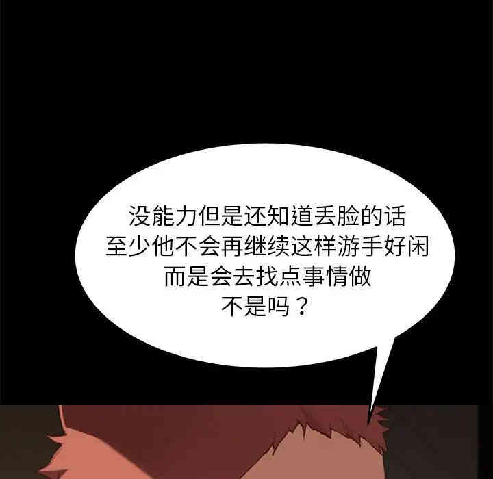 韩国漫画乖乖上钩/危机四伏的家庭生活韩漫_乖乖上钩/危机四伏的家庭生活-第31话在线免费阅读-韩国漫画-第96张图片