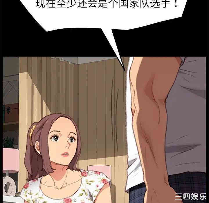 韩国漫画乖乖上钩/危机四伏的家庭生活韩漫_乖乖上钩/危机四伏的家庭生活-第31话在线免费阅读-韩国漫画-第99张图片