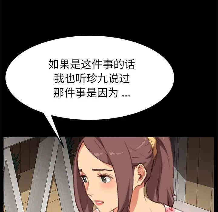 韩国漫画乖乖上钩/危机四伏的家庭生活韩漫_乖乖上钩/危机四伏的家庭生活-第31话在线免费阅读-韩国漫画-第101张图片