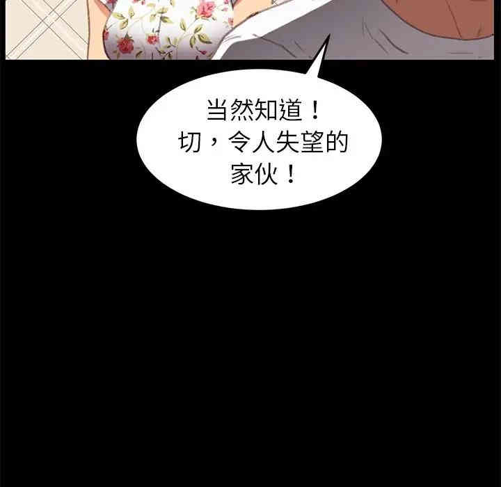 韩国漫画乖乖上钩/危机四伏的家庭生活韩漫_乖乖上钩/危机四伏的家庭生活-第31话在线免费阅读-韩国漫画-第106张图片